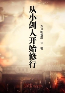 Start Practicing from the Little Swordsman