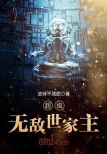 Super Invincible Family Leader