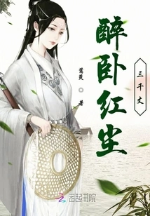 Drunk and Lying Three Thousand Feet in the World of Mortals