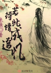 If This Feeling Becomes a Memory