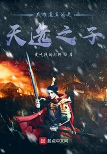 Am I Really the Chosen One?