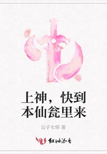 God, Come Quickly to This Immortal Urn