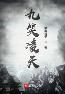 Nine Smiles Lingtian