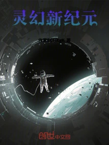 A New Era of Fantasy