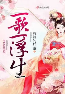 One Song and One Floating Life