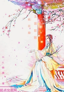 Jade Faced Pipa Peach Blossom Fan