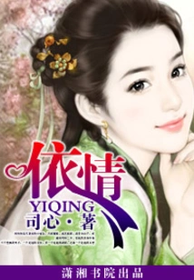 Yiqing
