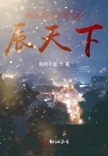 When the Witch is Alive, the World