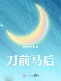 Sword in Front of Horse and Horse Behind