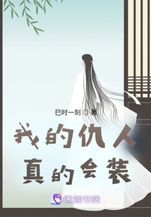 My Enemies Really Know How to Pretend