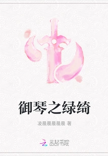 Royal Qin's Green Qi