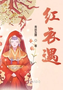 Red Dress Like Brocade