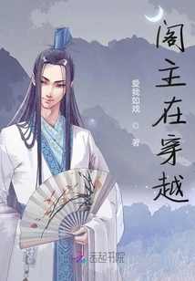 The Pavilion Master is Traveling Through Time