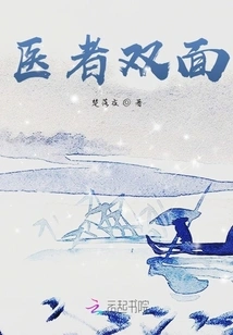 The Doctor Has Two Sides