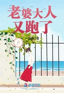 My Wife Ran Away Again