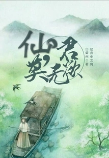 Immortal Lord Mo Wuyu