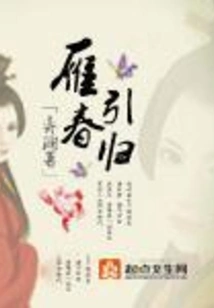 Wild Geese Lead Back in Spring