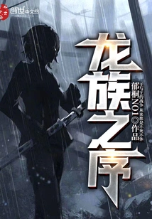 Order of the Dragon Clan