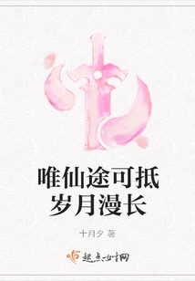 Only the Path to Immortality Can Last for a Long Time