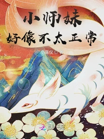 Junior Sister Doesn't Seem to Be Normal