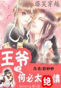 Why Must the Prince Be so Heartless?