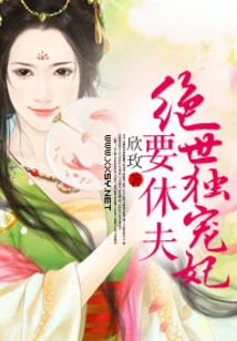 The Most Beloved Concubine Wants to Divorce Her Husband