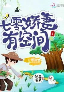 The 70-year-old Wife Has Space