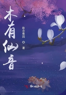 There is No Fairy Sound