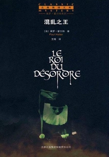 Lord of Chaos