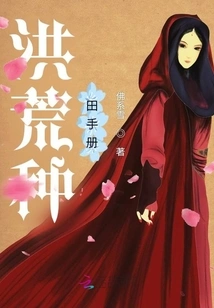 Prehistoric Farming Manual