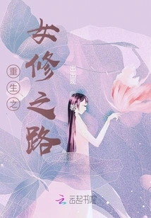 The Path of Rebirth as a Female Cultivator