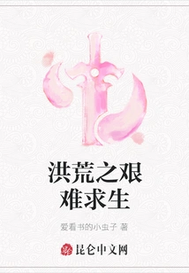 Difficult Survival in the Wilderness