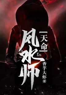 Destiny Feng Shui Master