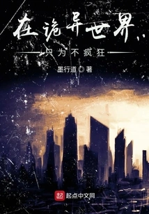 In This Strange World, Just to Not Go Crazy