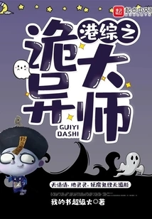 Hong Kong Tv Series the Weird Master