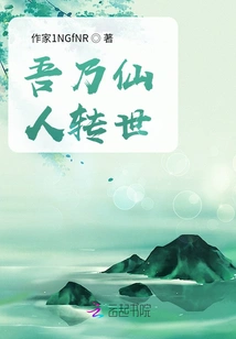 I Am the Reincarnation of an Immortal