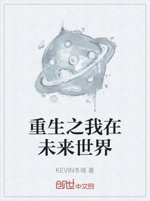 I Am Reborn in the Future World