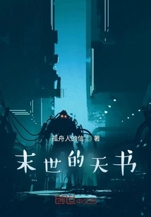 The Book of the End Times