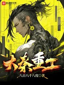 Cyber ​​qin, Swallowing up the Six Kingdoms