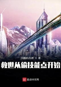 Salvation Begins by Stealing Skill Points