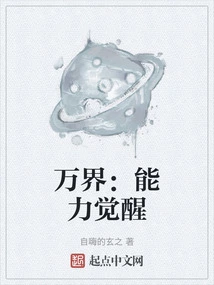 Bankai: Awakening of Ability