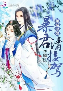 Alluring Nirvana: Tyrant Please Take Over