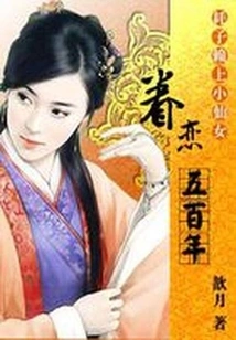 The Mouse Relies on the Little Fairy: the Infatuation is Absolute