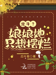 Palace Fight? My Dear, She Just Wants to Show Off