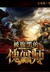 The Treacherous Puppet Master