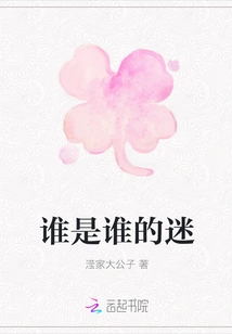 Who is the Fan of Whom?