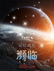 Memento: Near Experience