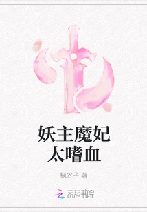 The Demon Lord and the Demon Concubine Are Too Bloodthirsty