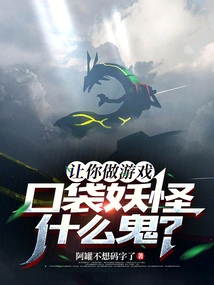 Let You Make a Game, What the Hell is Pokemon?