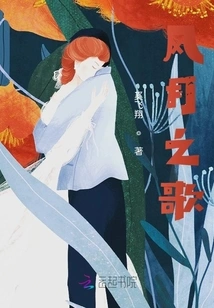 Song of the Wind and Moon